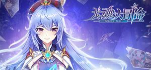 龙魂大冒险 banner