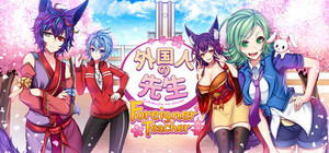 Gaikokujin No Sensei (Foreigner Teacher) banner