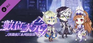 甜點王子2 DLC - 數位次元 banner