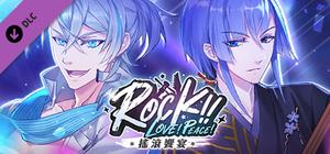 甜點王子2 DLC - 搖滾饗宴 banner
