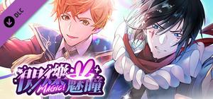甜點王子2 DLC - 閃爍魅瞳 banner