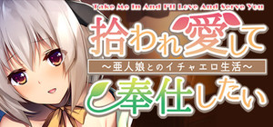 Take me in and I'll love and serve you ~Sweet and sexy life with a demi-human girl~ banner