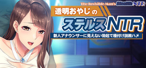 The Invisible Man's Stealth NTR: Convincing and Inseminating the New Announcer with an Invisible Boner banner