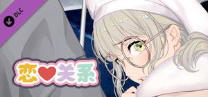 恋爱关系/Romance - Final banner