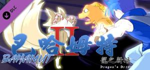 Bahamut2-dragon's bride-Powerful Pet:Dinosaur banner