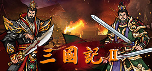 三国記II banner