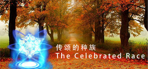 传颂的种族 The Celebrated Race banner