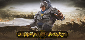 三国群英之兵临天下 banner