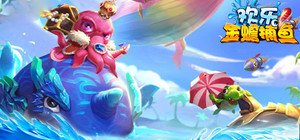欢乐金蟾捕鱼 banner