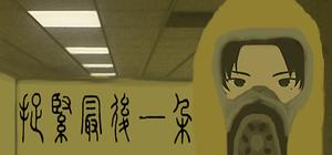 抓紧最后一朵 banner