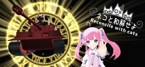 Reconcile with the cat [In a town with a tower] banner