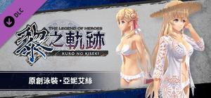 The Legend of Heroes: Kuro no Kiseki - Original Swimsuit: Agnes banner