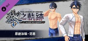 The Legend of Heroes: Kuro no Kiseki - Original Swimsuit: Van banner