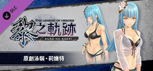 The Legend of Heroes: Kuro no Kiseki - Original Swimsuit: Risette banner
