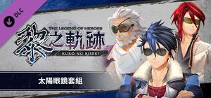 The Legend of Heroes: Kuro no Kiseki - Sunglasses Set banner