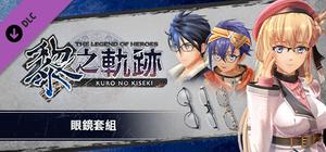 The Legend of Heroes: Kuro no Kiseki - Glasses Set banner