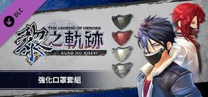 The Legend of Heroes: Kuro no Kiseki - Reinforced Mask Set banner