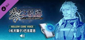 The Legend of Heroes: Kuro no Kiseki - Hollowcore Voice: Barkhorn, the Roaring Lion banner