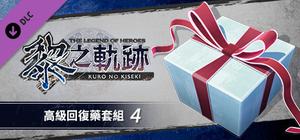 The Legend of Heroes: Kuro no Kiseki - Advanced Recovery Medicine Set (4) banner