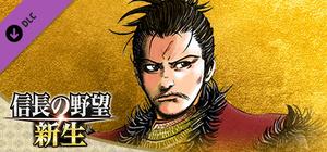 NOBUNAGA'S AMBITION: Shinsei SENGOKU GONBE Officer CG Set (10 items) banner