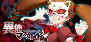 PSI Masquerade banner