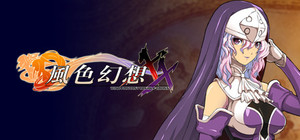 风色幻想XX:交错的轨迹 banner