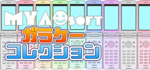 MYAOSOFT banner