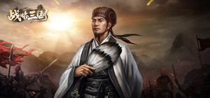 战略三国 banner