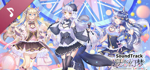 夏恋幻梦~Theme Song~ banner