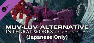 Muv-Luv Alternative - Integral Works (Japanese Only) banner
