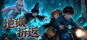 The Infernal Return banner