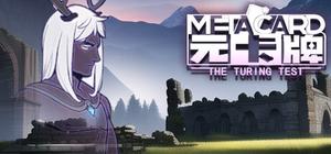MetaCard：The Turing Test banner