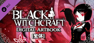 BLACK WITCHCRAFT : Digital Artbook (Traditional Chinese) banner