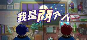 I Am Two People banner