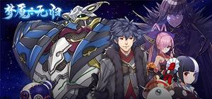 梦魇：无归 banner