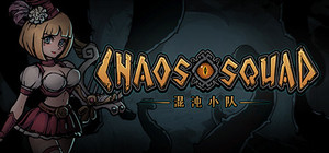 混沌小队（CHAOS SQUAD） banner