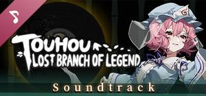 东方光耀夜 ~ Lost Branch of Legend Soundtrack banner