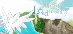 星の子ヴェルタと空への道 banner