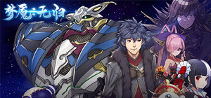 梦魇：无归 Nightmare without return banner