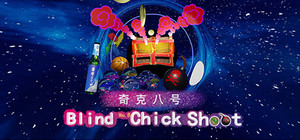 奇克八号盲目发射 Blind No.8 Chick Shoot banner