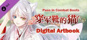 穿军靴的猫 (Puss in Combat Boots) Digital Artbook banner