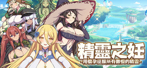 The Impregnation of the Elves: Conquest of the Arrogant Fairies by Impregnation banner