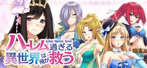 ハーレム過ぎる異世界は俺が救う - Isekai Harem Saver banner