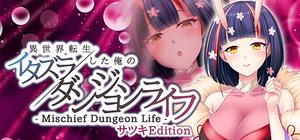 - Mischief Dungeon Life - 異世界転生した俺のイタズラダンジョンライフ サツキEdition banner