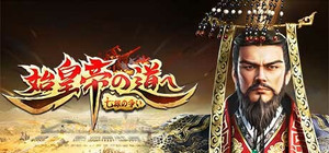 The Qin Empire banner