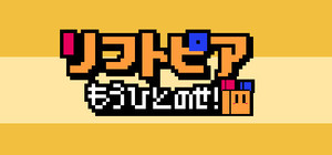 LIFTOPIA one more! banner