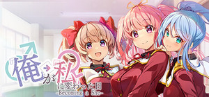 俺が私に変わった日… - Becoming a She banner
