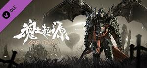 God Souls：Kaos:Lord of Wraith Costume banner