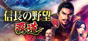 NOBUNAGA'S AMBITION: Hadou banner