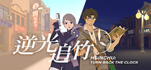 Turn back the clock：Hsinchu banner